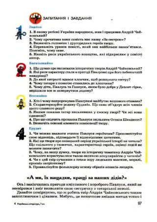 укрліт 7