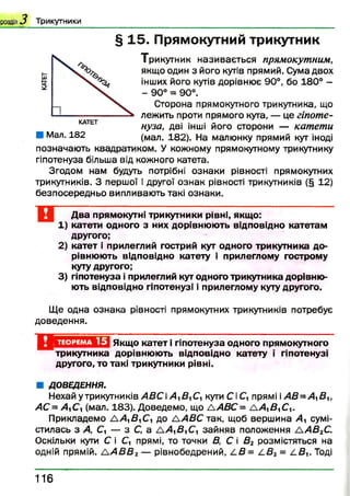 геометрія 7