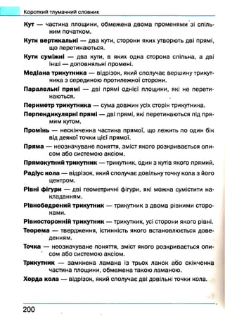 геометрія 7