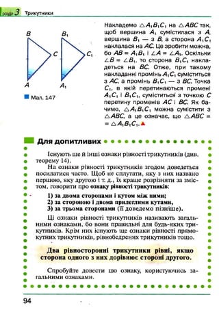 геометрія 7