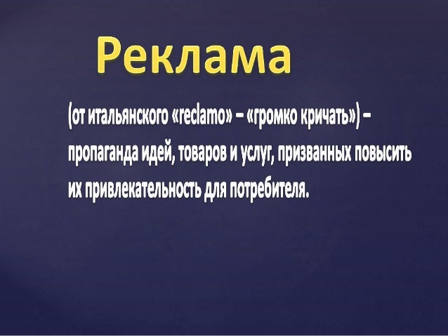 Раздражающий зрителей двигатель торговли