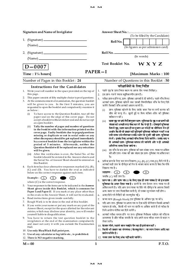 7. ugc net paper i question paper dec 2007