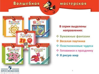 7 волшебная мастерская