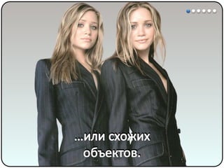 Математические методы в психологии 7 - Кластерный анализ