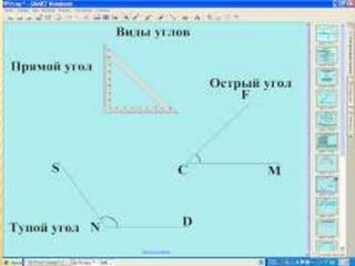 Углы, виды углов 7 класс | PPT | Free Download