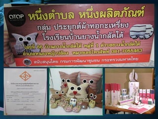 7ปณิธาน