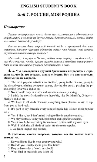 Гдз Английский Язык 7 Класс Михеева | PDF