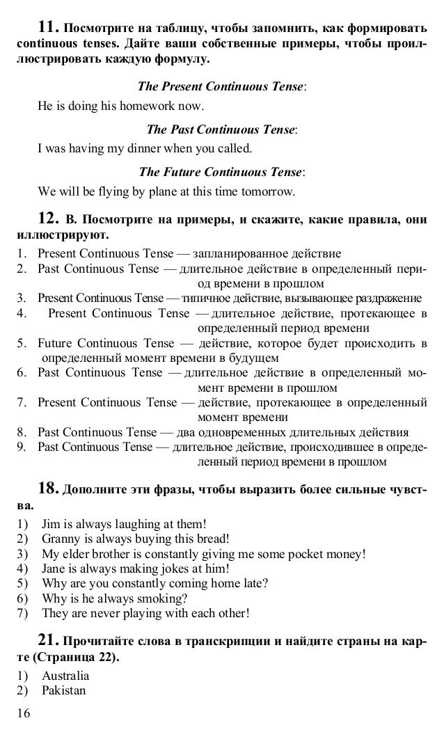 учебник спотлайт 7 класс переводы