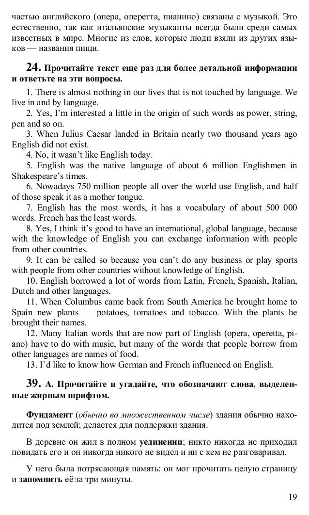 english reader 7 класс афанасьева перевод текстов