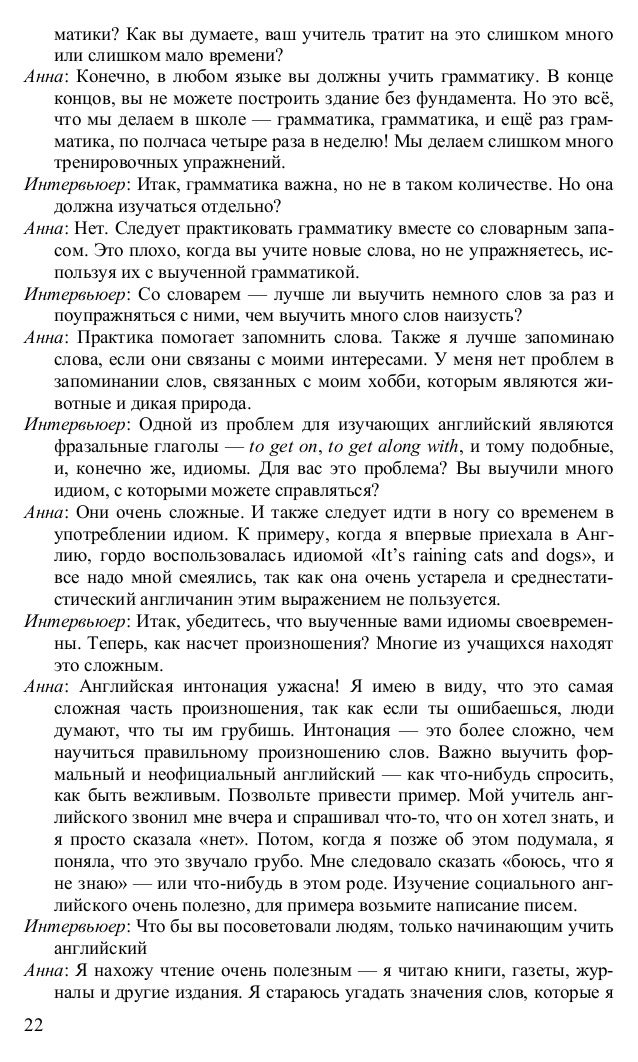 Перевод Текстов Английский 8 Класс Учебник Афанасьева - paradiseholywrit