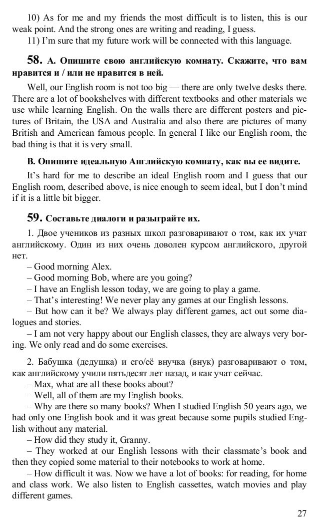 английский язык 11 класс афанасьева михеева great expectations