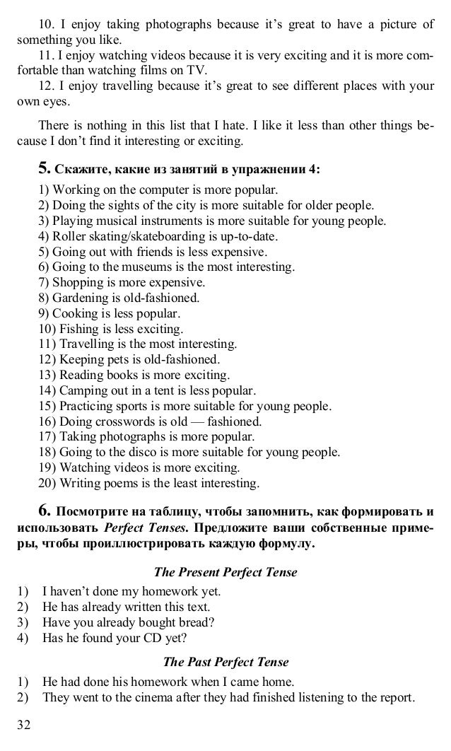 enjoy english учебник 32 20 5-6класс