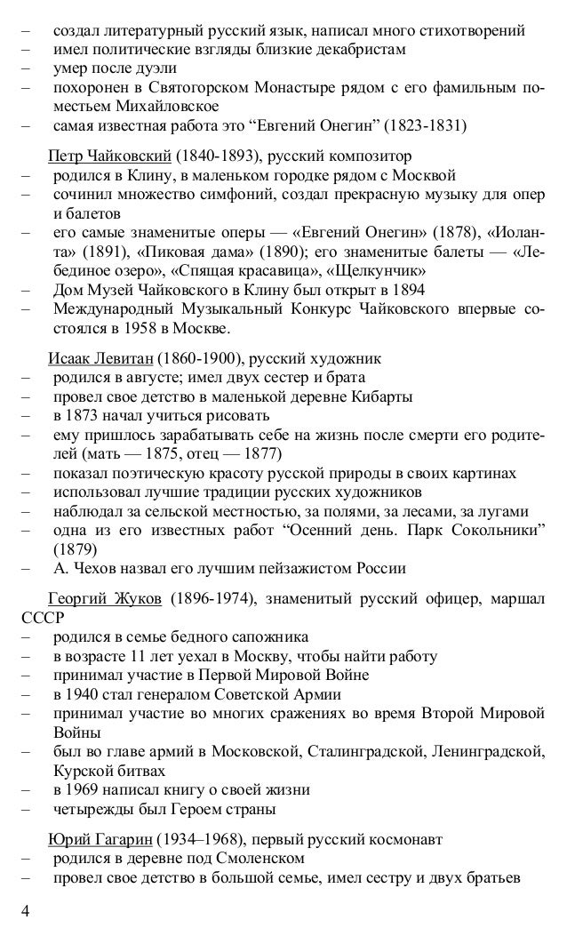 учебник по русскому языку 7 класс е в малысина