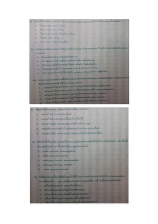 7 สามัญ ชีววิทยา