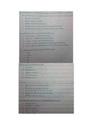 7 สามัญ ชีววิทยา