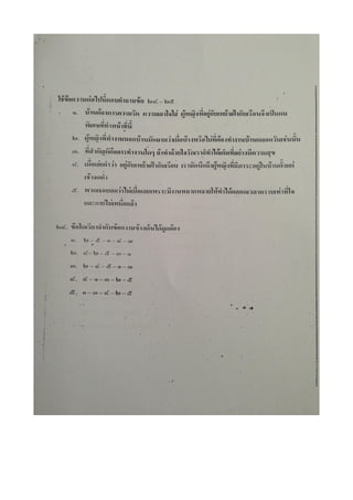 7 สามัญ ภาษาไทย