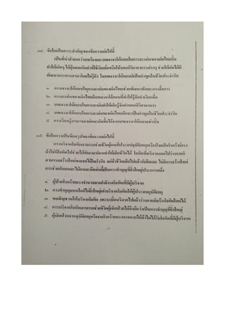 7 สามัญ ภาษาไทย