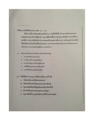 7 สามัญ ภาษาไทย