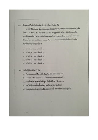 7 สามัญ ภาษาไทย