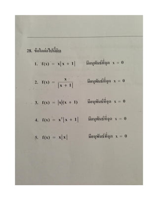 7 สามัญ คณิต