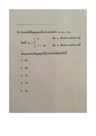 7 สามัญ คณิต