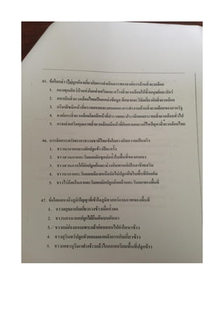 7 สามัญ สังคม