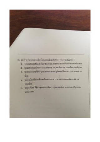 7 สามัญ สังคม