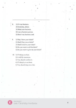 6
ENCONCEPT
เฉลย 7 วิชาสามัญ ภาษาอังกฤษ
 