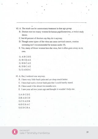 31
ENCONCEPT
เฉลย 7 วิชาสามัญ ภาษาอังกฤษ
 