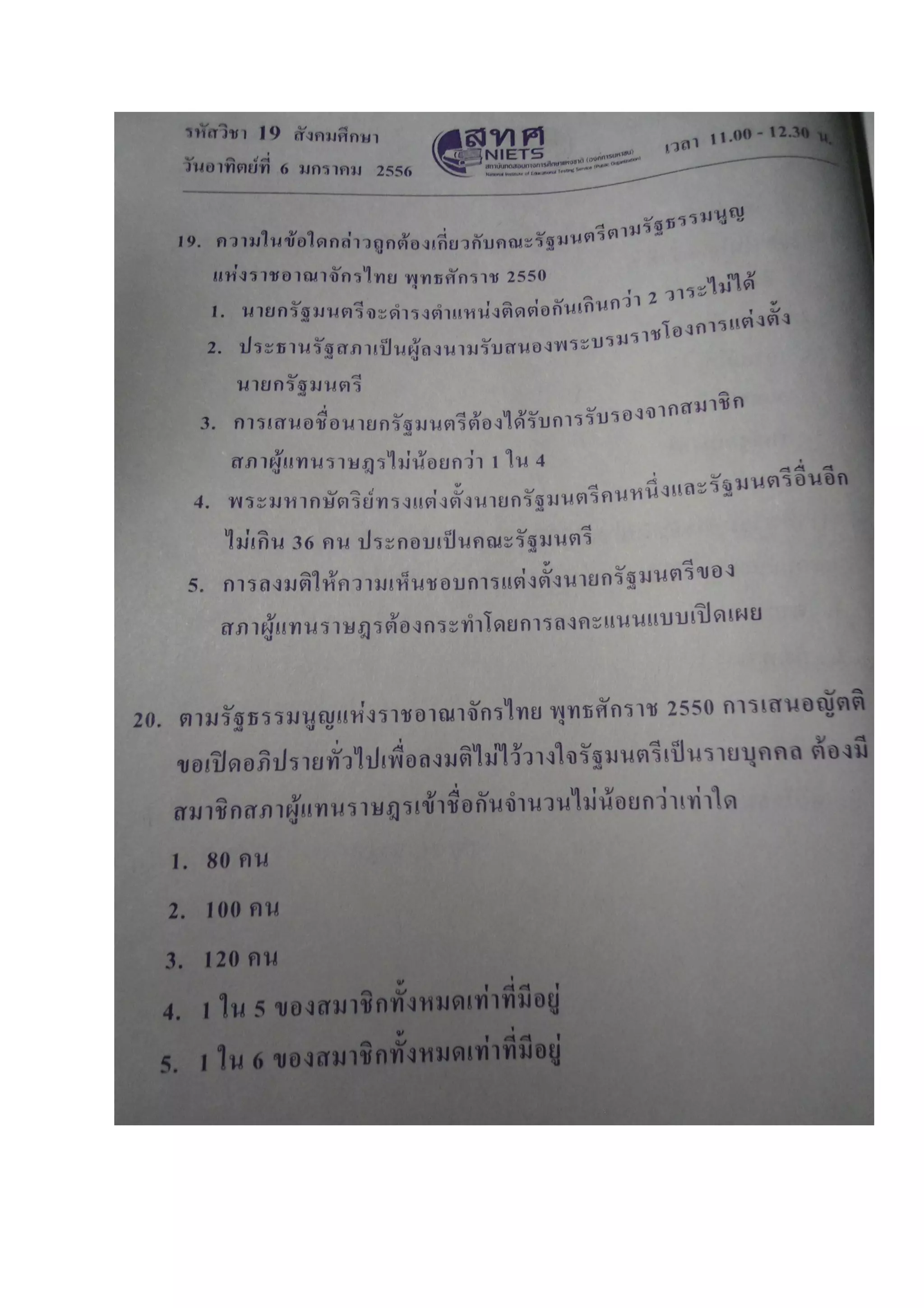 7วิชาสามัญ สังคม f