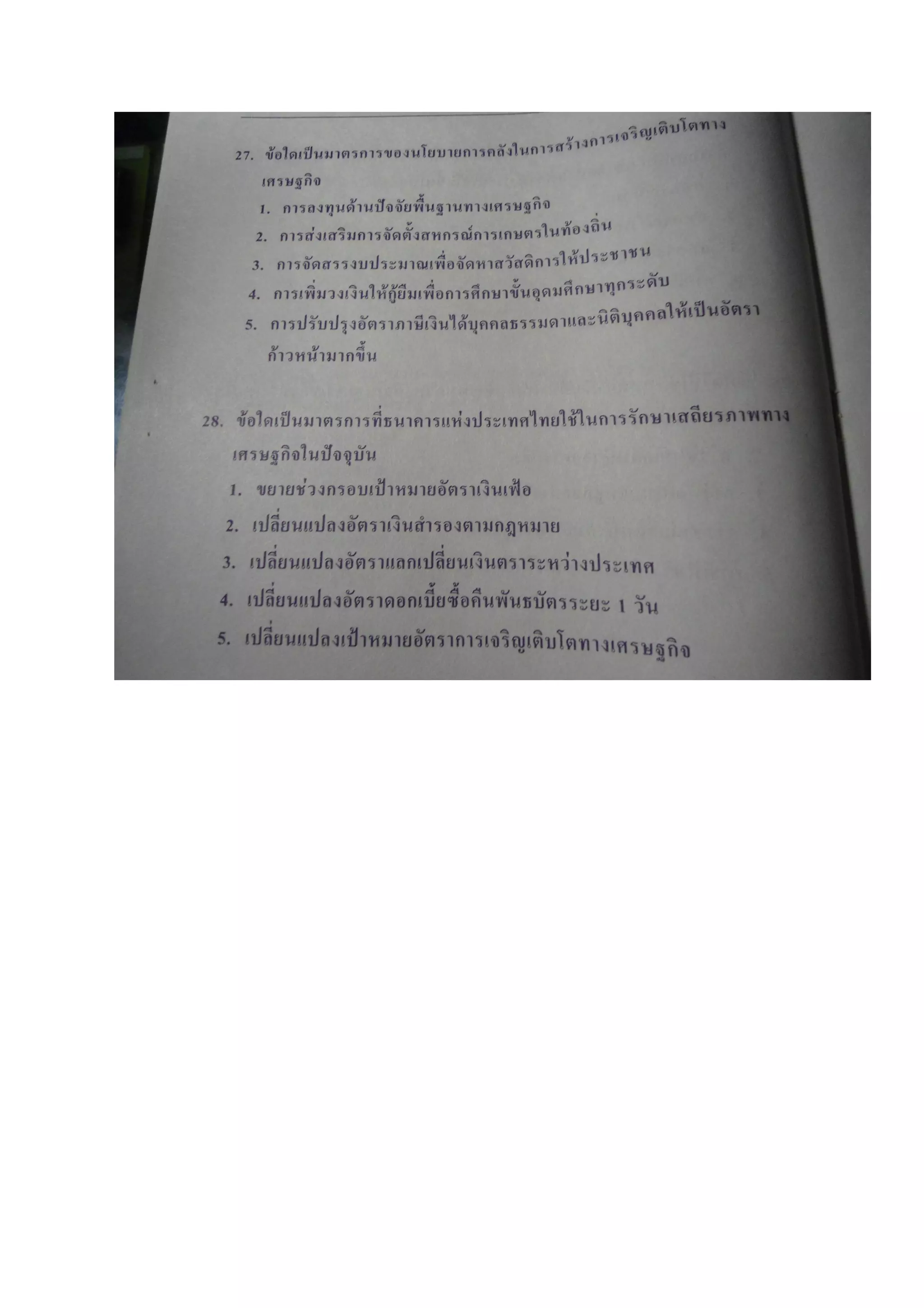 7วิชาสามัญ สังคม f