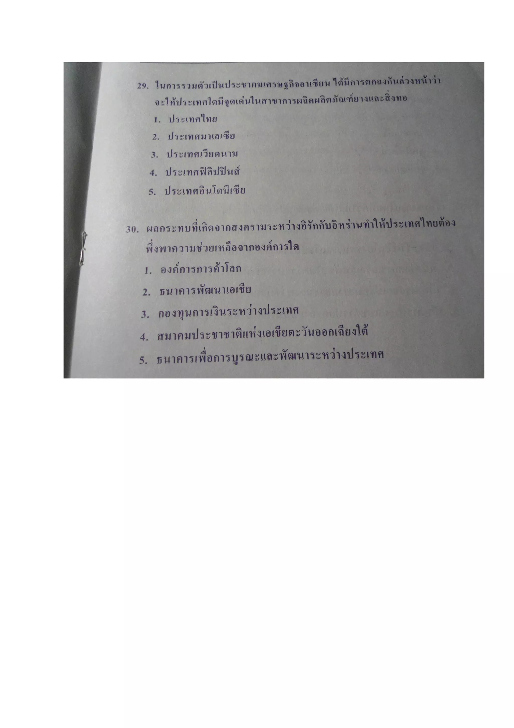 7วิชาสามัญ สังคม f