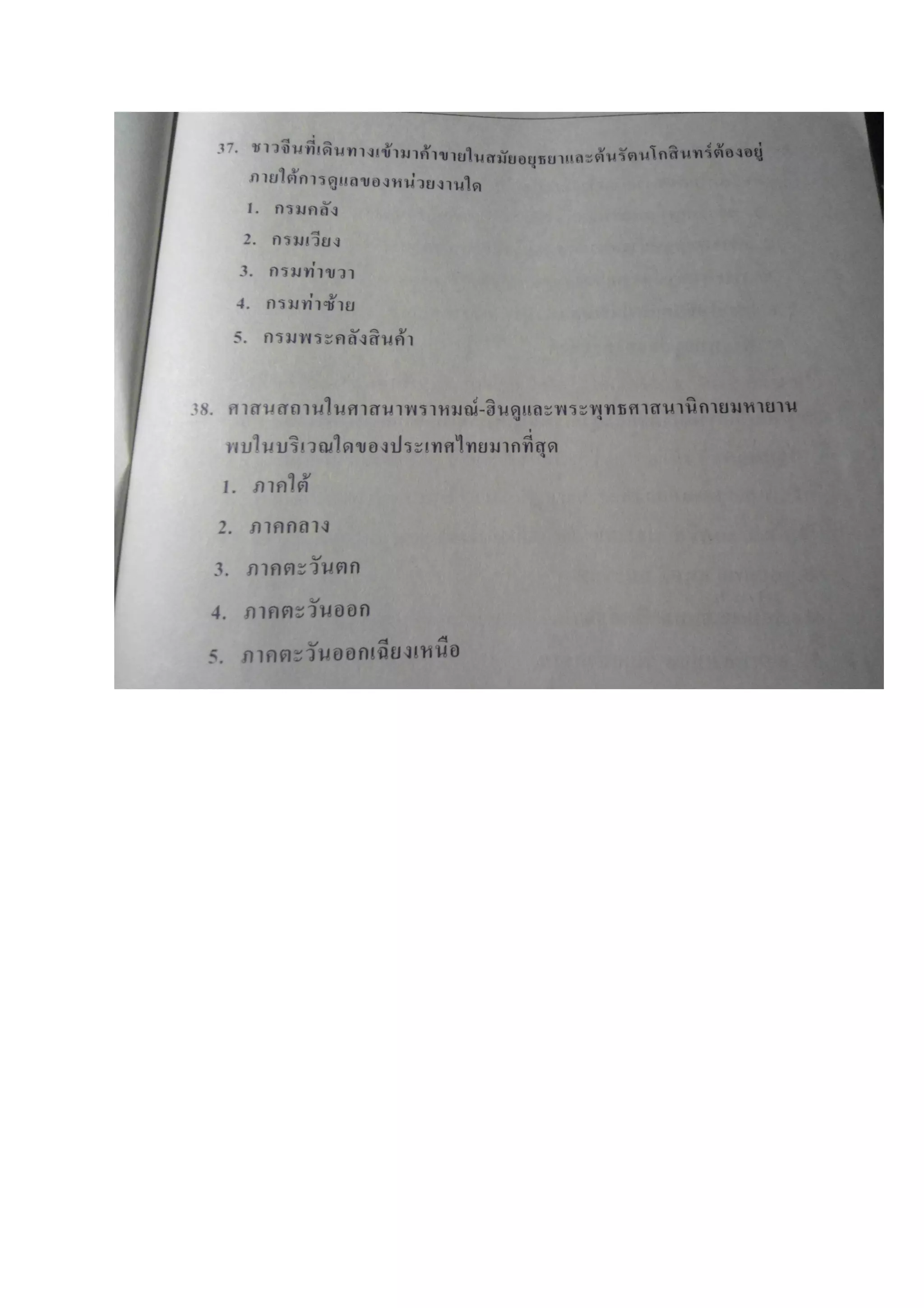 7วิชาสามัญ สังคม f