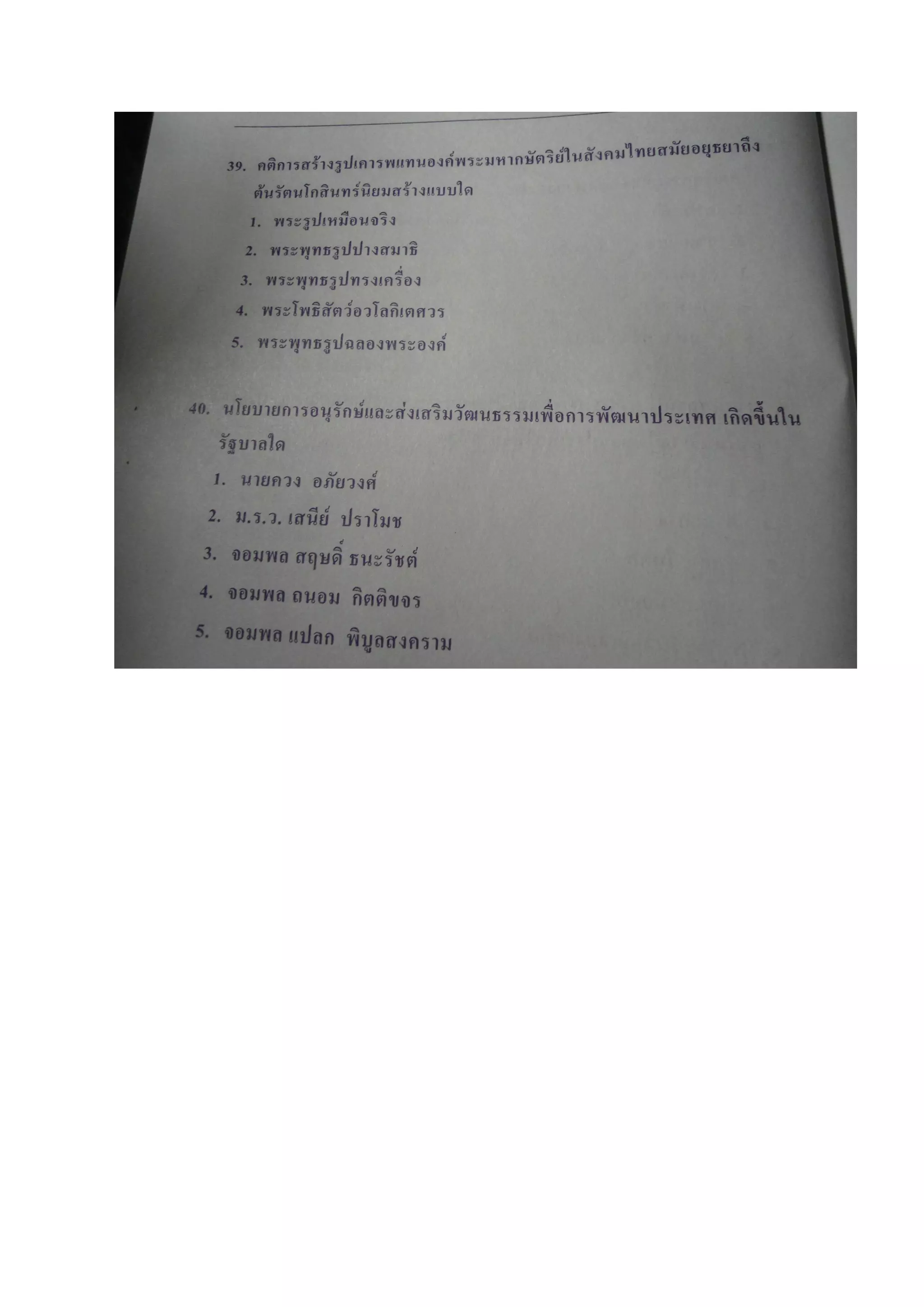 7วิชาสามัญ สังคม f