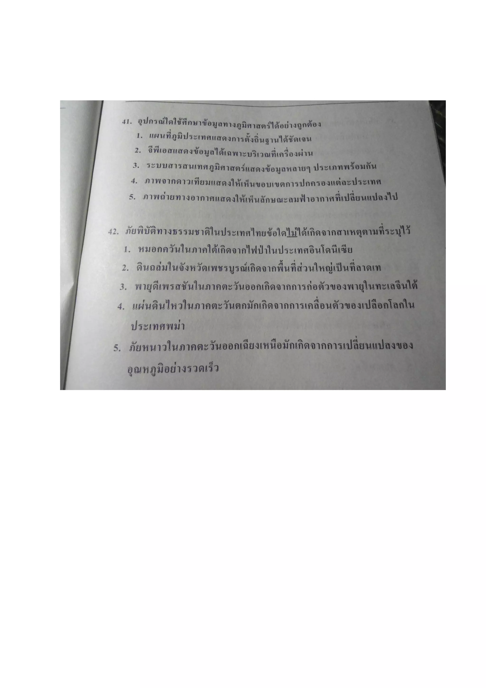 7วิชาสามัญ สังคม f