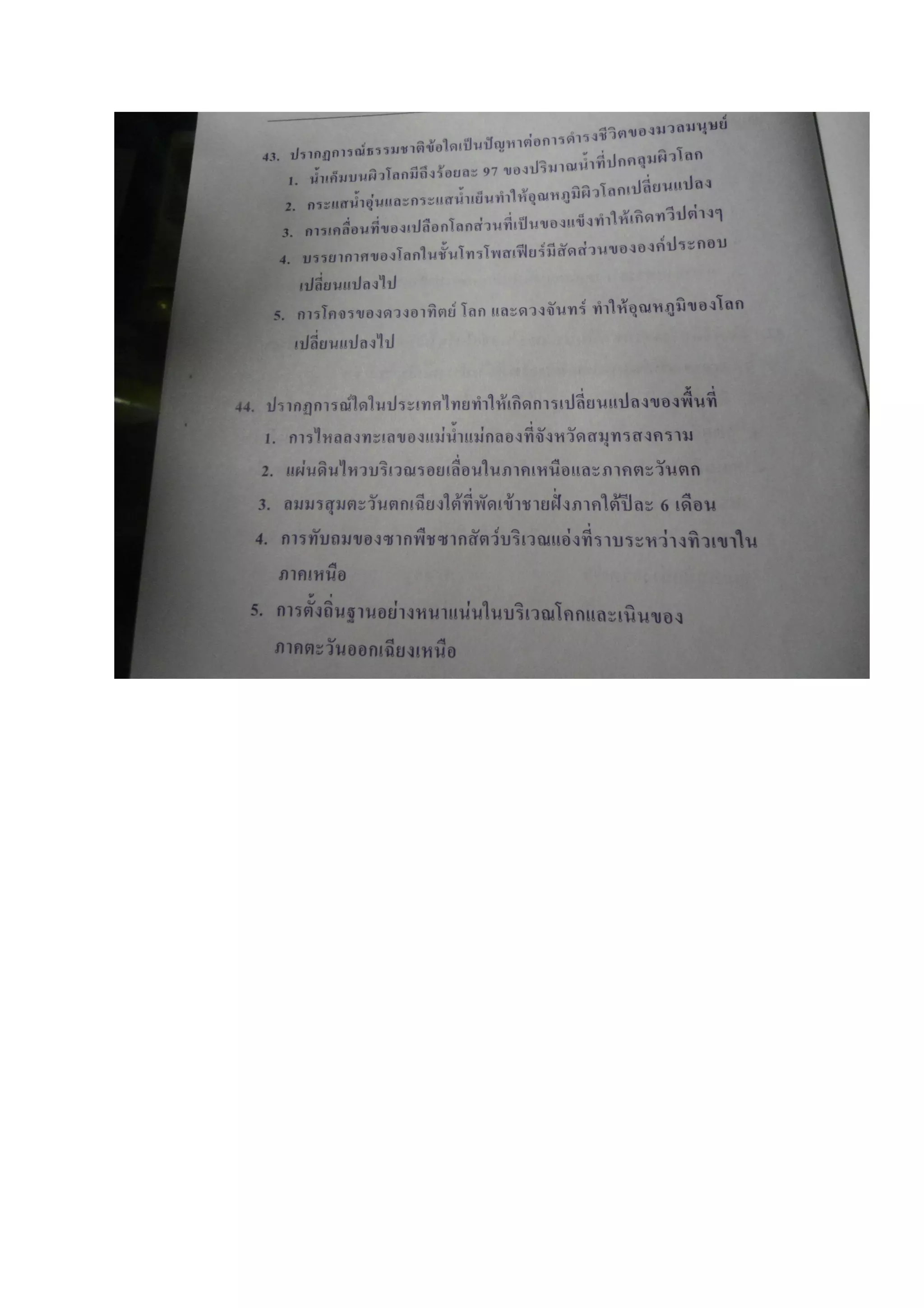 7วิชาสามัญ สังคม f
