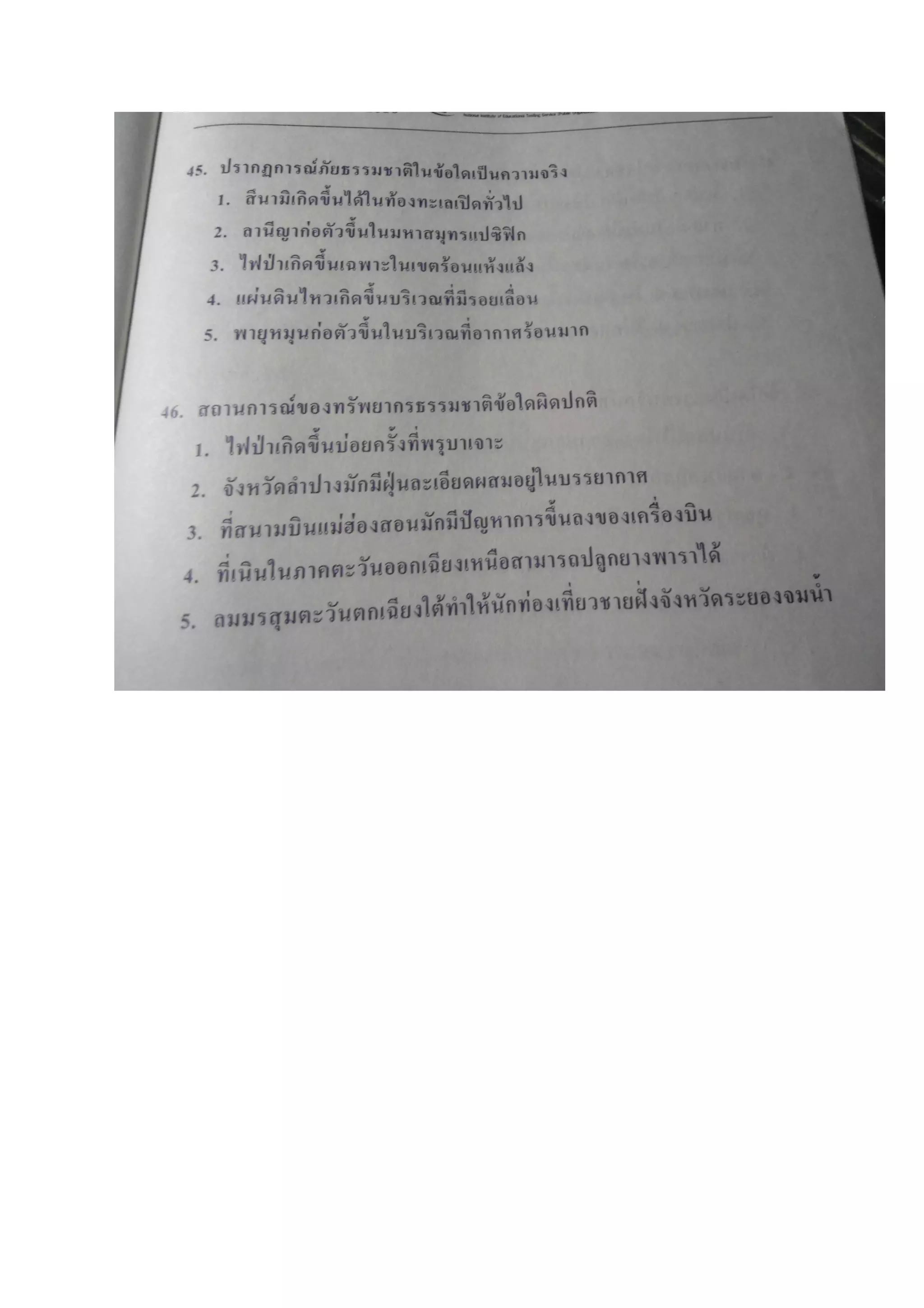 7วิชาสามัญ สังคม f