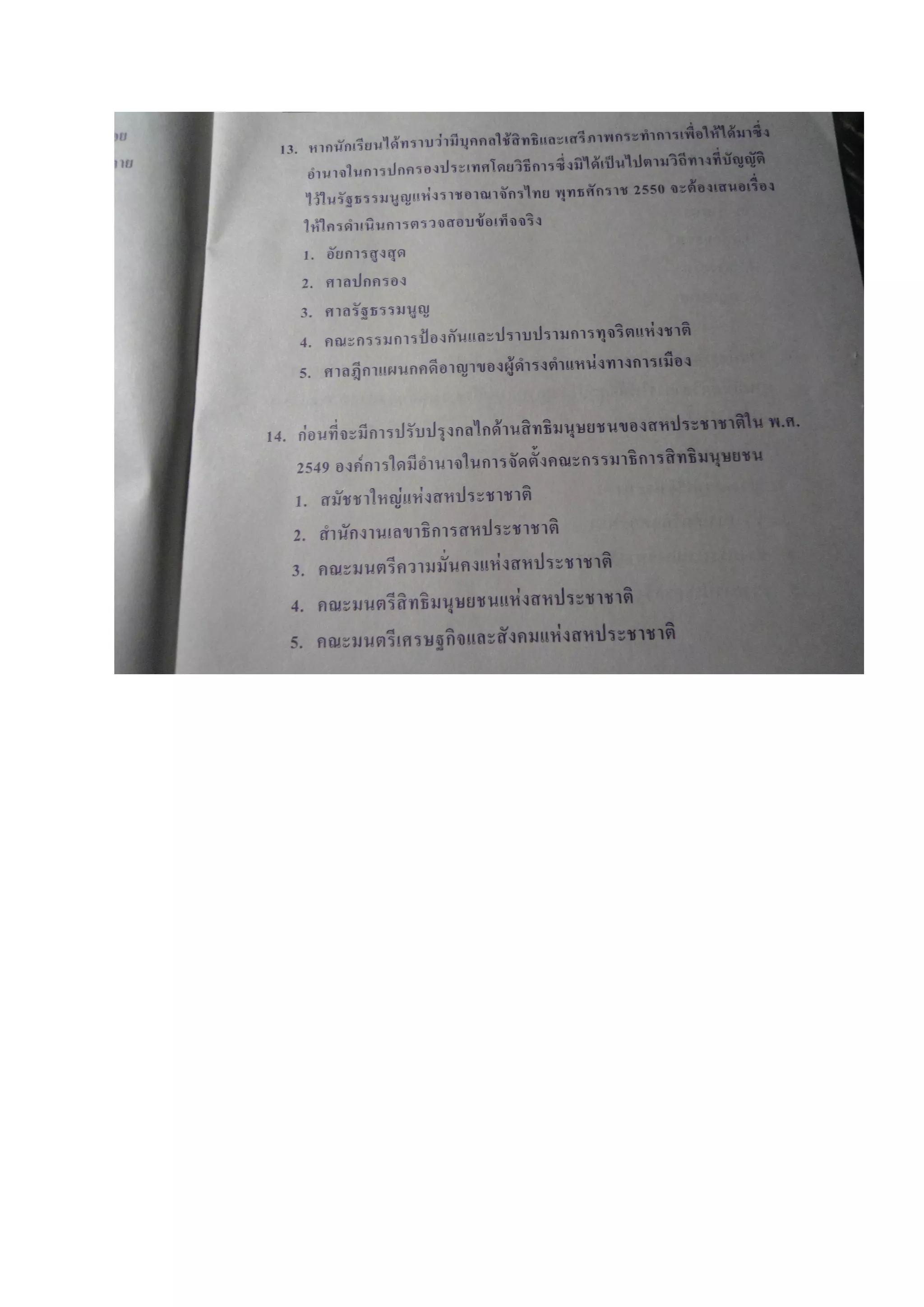 7วิชาสามัญ สังคม f