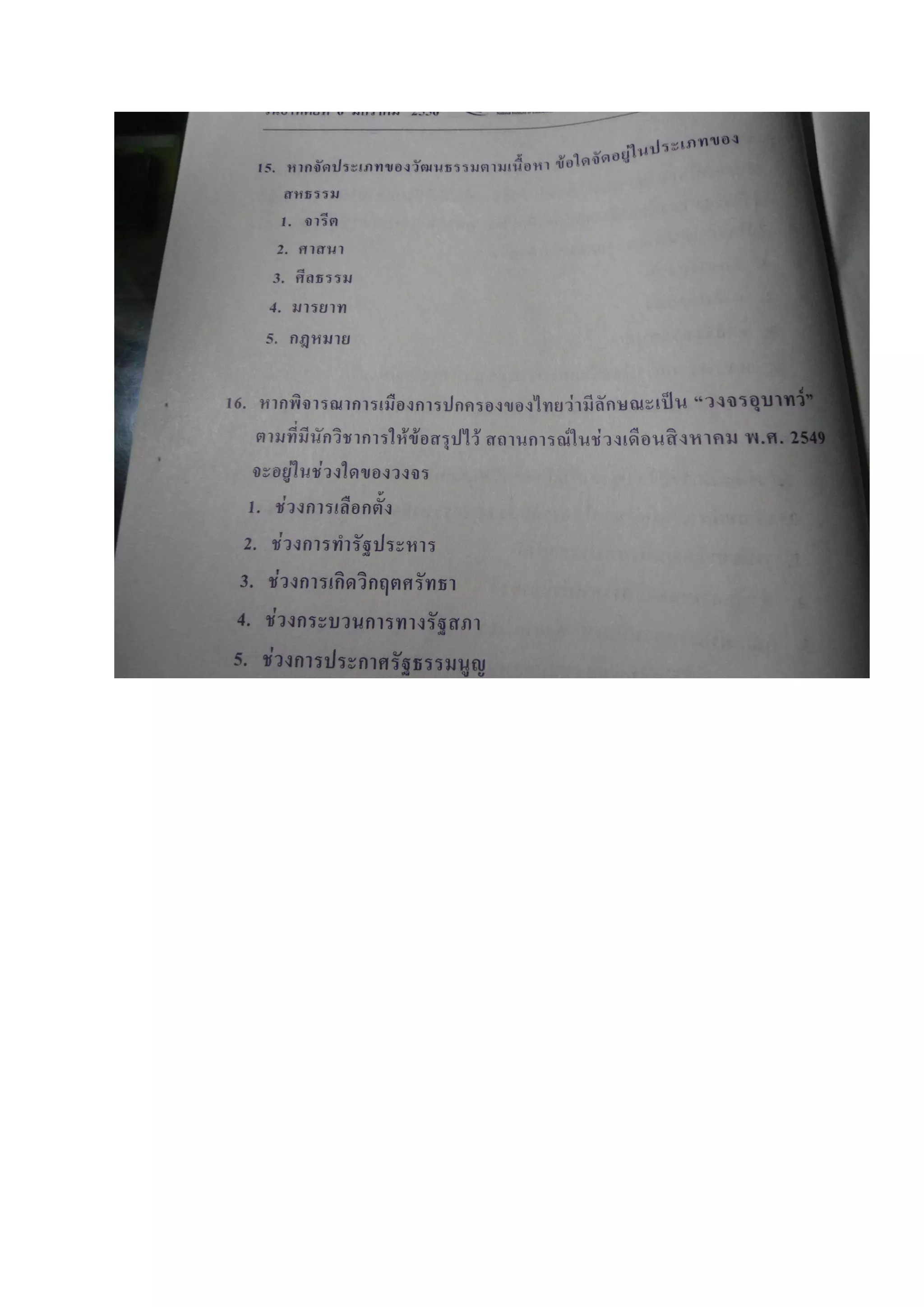 7วิชาสามัญ สังคม f