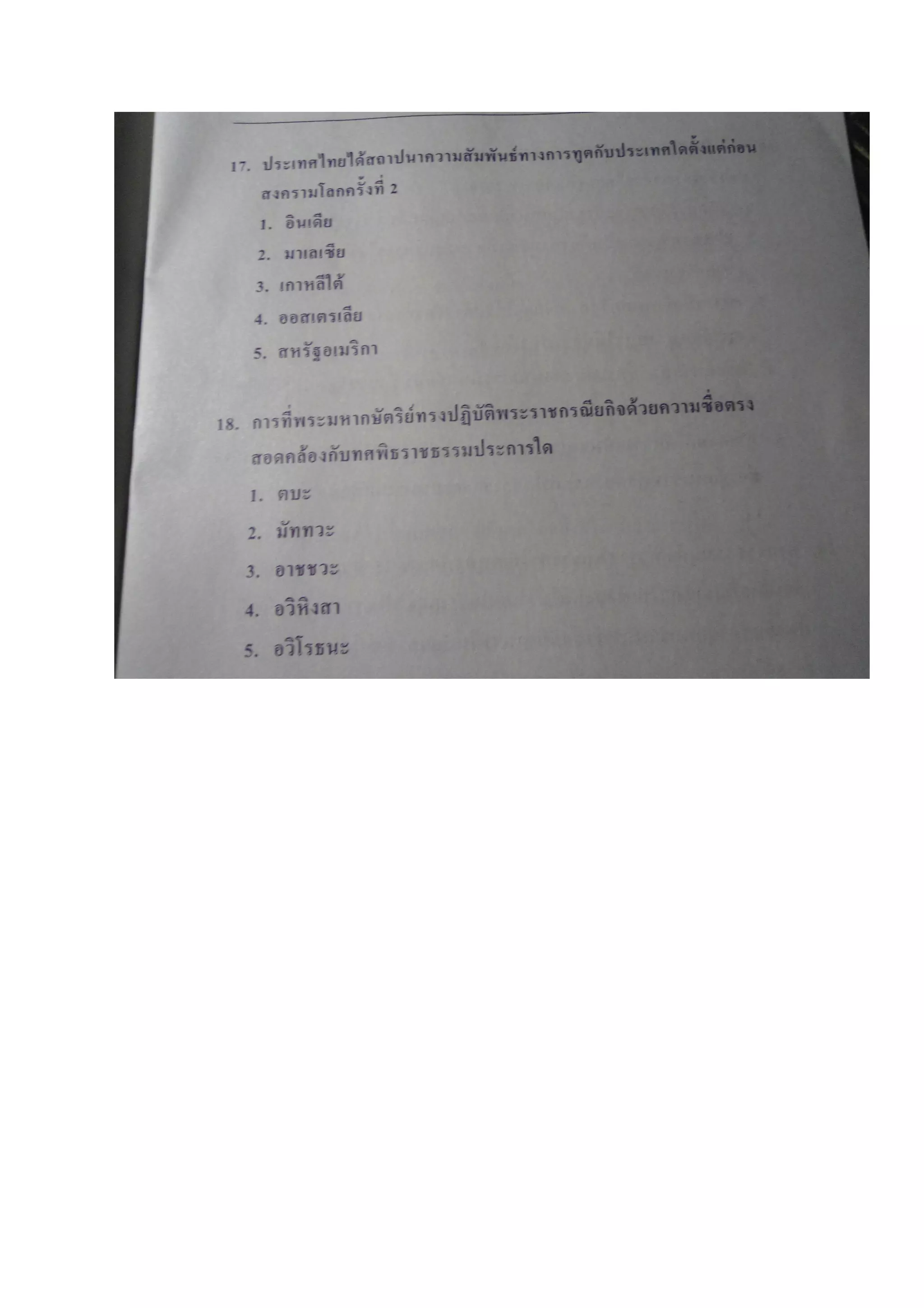 7วิชาสามัญ สังคม f