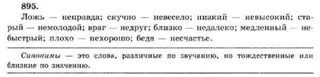 русскому языку за 7 класс лидман орлова