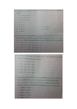 7 สามัญ ชีววิทยา