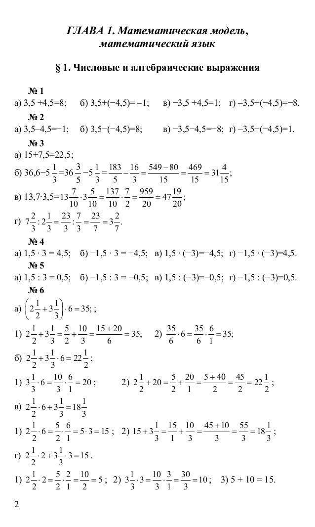 Примеры решение задач по алгебре за 7 класс дорофеев