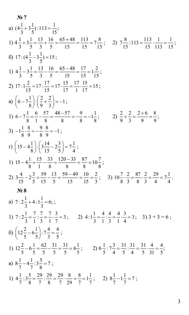 Алгебра 7 класс решебник дорофеев 3-е издание
