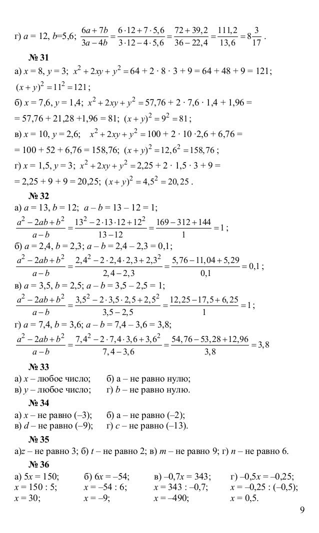 Г в дорофеева решение 367 в алгебра.9 класс
