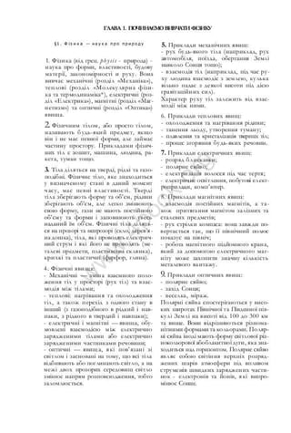 гдз 7 класс физика генденштейн | PDF
