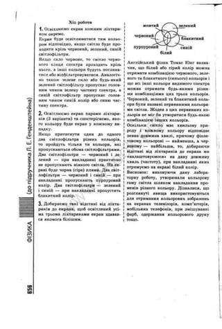 гдз 7 класс физика генденштейн | PDF