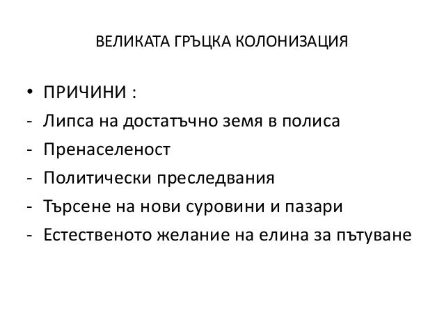 7кл презентация Древна Гърция