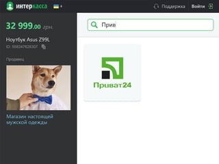 Анатолий Попель_10 способов сделать приятный интерфейс