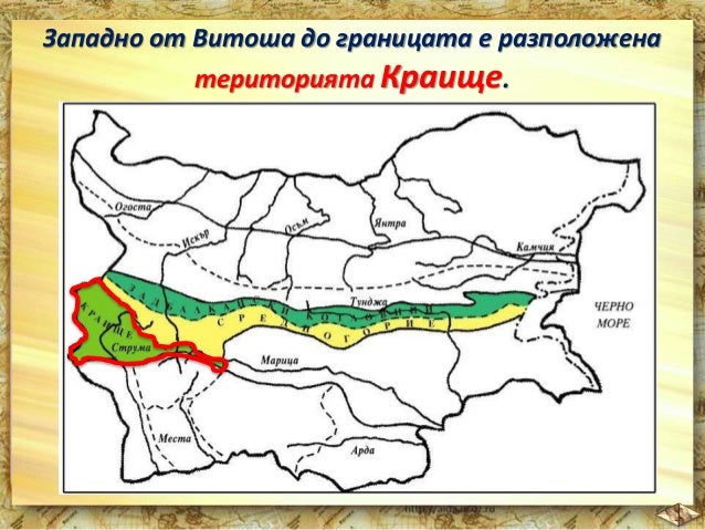 7. Задбалкански котловини, Витоша и Средна гора - ЧО, 4 клас, Булвест